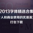 word文档下载免费完整版